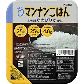 マンナンヒカリ マンナンごはん 北海道産ゆめぴりか使用 160g ＊大塚食品 ダイエット バランス栄養食 ごはん ご飯