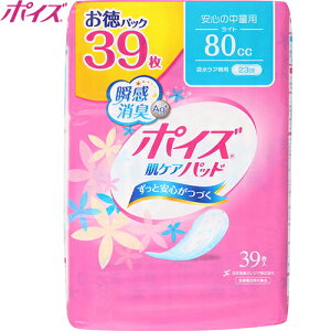 |CYpbh Cg p 80cc 39 {NVA/L/24ԍR/jICۑBh/ߕ\ʂ炳瑱/+TChMU[h/SnK/fƓ