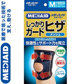 楽天市場 サポーター 膝 支柱の通販