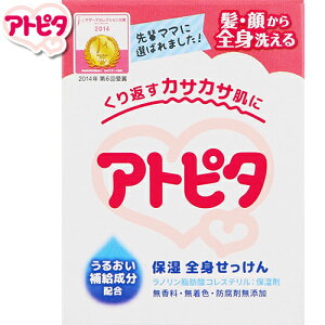 アトピタ ベビーソープ 80g *丹平製薬/純度の高い天然石けん使用/お肌を保湿・保温/ヨモギエキス/皮脂中に存在する天然成分が主成分/クリーミィーな泡立ちで皮脂を取り過ぎず潤い保つ/ア
