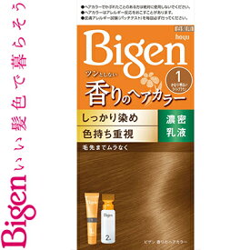 ビゲン 香りのヘアカラー 乳液 1- かなり明るいライトブラウン 40g+60mL ＊医薬部外品 ホーユー Bigen ヘアカラー 白髪染め 白髪隠し