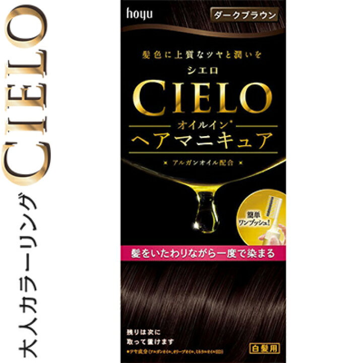 楽天市場 シエロ オイルインヘアマニキュア ダークブラウン 100g 3g 10g ホーユー Ciero ヘアカラー おしゃれ染め カラーリング スターモール 楽天市場 シエロ オイルインヘアマニキュア ダークブラウン 100g 3g 10g ホーユー Ciero ヘアカラー おしゃれ染め カラーリング スターモール