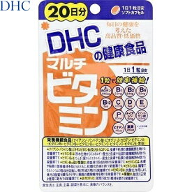 マルチビタミン 20粒×5袋 ＊栄養機能食品 DHC サプリメント ビタミン ミネラル 美容サプリ