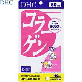 コラーゲン 360粒 ＊DHC サプリメント コラーゲン 美肌サプリ 美容サプリ