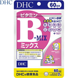 ビタミンBミックス 120粒 ＊栄養機能食品 DHC サプリメント ビタミン 美容サプリ