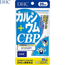 楽天市場 精神安定 サプリメント ブランドdhc の通販