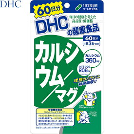楽天市場 精神安定 サプリメント ブランドdhc の通販