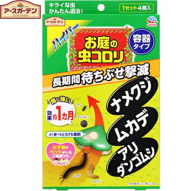 楽天市場 庭 虫よけの通販