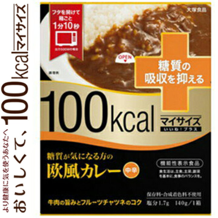 楽天市場 マイサイズいいね プラス 糖質が気になる方の欧風カレー 100kcal 140g 機能性表示食品 大塚食品 マイサイズ ダイエット バランス栄養食 レトルト食品 低カロリー スターモール