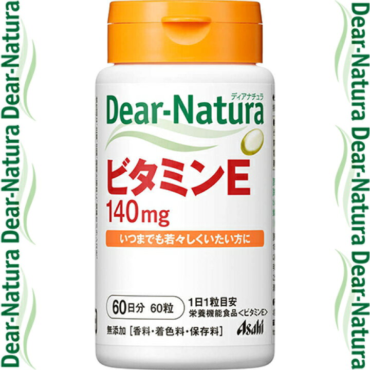 楽天市場】ディアナチュラ ビタミンE 60粒 *栄養機能食品 アサヒグループ食品 Dear natura サプリメント ビタミン 美容サプリ : スターモール 楽天市場】ディアナチュラ ビタミンE 60粒 *栄養機能食品 アサヒグループ食品 Dear natura サプリメント ビタミン 美容サプリ : スターモール