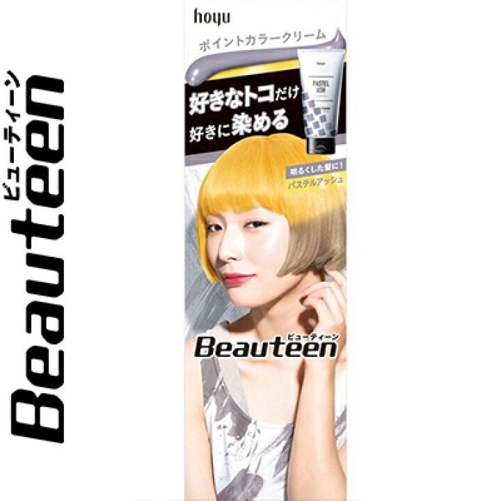 楽天市場 ビューティーン ポイントカラークリーム パステルアッシュ 140g ホーユー Beauteen ヘアカラー おしゃれ染め カラーリング スターモール 楽天市場 ビューティーン ポイントカラークリーム パステルアッシュ 140g ホーユー Beauteen ヘアカラー おしゃれ染め カラーリング スターモール