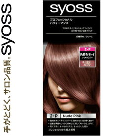 サイオス ヘアカラークリーム 2-P ヌーディピンク 50g+50g ＊医薬部外品 シュワルツコフ ヘンケル/サロン帰りのような艶やかで美しい髪色に/プロのスタイリストが開発・テストしたサロン品質のヘアカラー/黒髪を明るくしながら白髪をしっかりカバー/髪全体をムラなく均一に