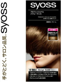 サイオス ヘアカラークリーム 4-BG ベージュゴールド 50g+50g＊医薬部外品 シュワルツコフヘンケル/サロン帰りのような艶やかで美しい髪色に/プロのスタイリストが開発・テストしたサロン品質のヘアカラー/黒髪を明るくしながら白髪をしっかりカバー/髪全体をムラなく均一に