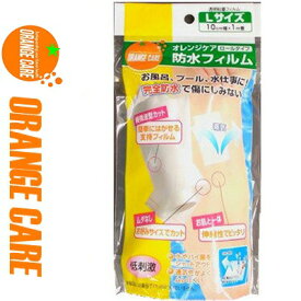 楽天市場 傷口 防水 フィルムの通販