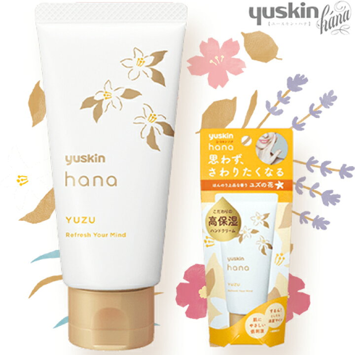 楽天市場 ユースキンハナ ハンドクリーム ゆず 50g ユースキン製薬 Yuskin スキンケア ハンドクリーム スターモール