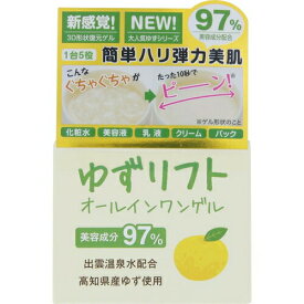 楽天市場 柚子 化粧水の通販