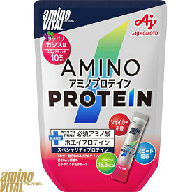 アミノバイタル アミノプロテイン サッパリカシス味 4.3g×10本 ＊味の素 Amino Vital サプリメント スポーツサプリ エネルギー補給 プロテイン