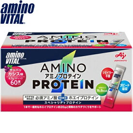 アミノバイタル アミノプロテイン サッパリカシス味 4.3g×60本 ＊味の素 Amino Vital サプリメント スポーツサプリ エネルギー補給 プロテイン