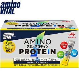 アミノバイタル アミノプロテイン レモン味 258g ＊味の素 Amino Vital サプリメント スポーツサプリ エネルギー補給 プロテイン