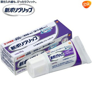 新ポリグリップ トータルプロテクション 20g×96個 *アース製薬/部分入れ歯/総入れ歯/少量でピタッと安定/歯と歯ぐきの健康に/無添加だから食事の味を変えにくい/入れ歯安定/細かいカスが