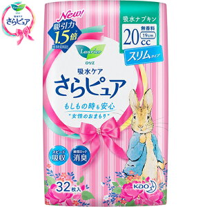 ロリエさらピュア スリムタイプ 20cc 無香料 32枚 *花王 ロリエ_Laurier 生理用品 パンティライナー おりものシート 尿ケア