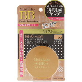 モイストラボ BBミネラルプレストパウダー 03- ナチュラルオークル 1個 ＊明色化粧品 Moist Labo メイク メーキャップ ファンデーション フェイスパウダー