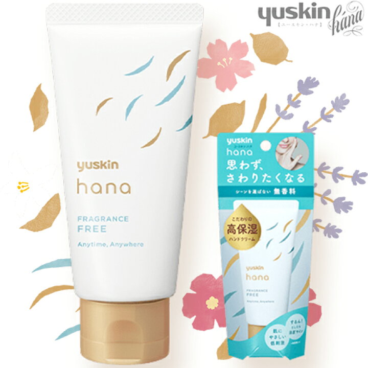 楽天市場 ユースキンハナ ハンドクリーム 無香料 50g ユースキン製薬 Yuskin スキンケア ハンドクリーム スターモール