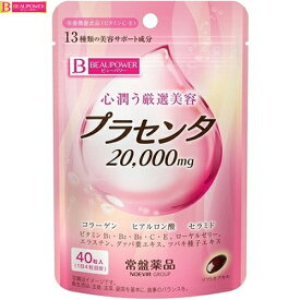 ビューパワー プラセンタ サプリメント 40粒 ＊常盤薬品工業 BEAUPOWER サプリメント プラセンタ 美容サプリ 美肌サプリ