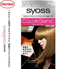 サイオス カラージェニック ミルキーヘアカラー N01 ルーセントベージュ 50g+100mL+15g ＊医薬部外品 シュワルツコフ ヘンケル SYOSS ヘアカラー 白髪染め 白髪隠し