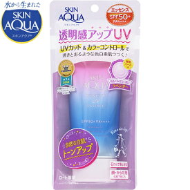 スキンアクア トーンアップUVエッセンス SPF50+/PA++++ 80g ＊ロート製薬 SKIN AQUA 日焼け止め UVケア 紫外線対策 サンプロテクト サンカット