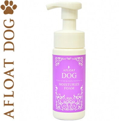 アフロート ドッグ VET モイスチャライズフォーム 犬用 至高 150g QIX DOG 芸能人愛用 AFLOAT 旧ペティエンス ペット 衛生用品