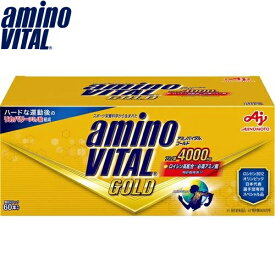 アミノバイタル ゴールド 60本入 ＊味の素 Amino Vital サプリメント スポーツサプリ アミノ酸