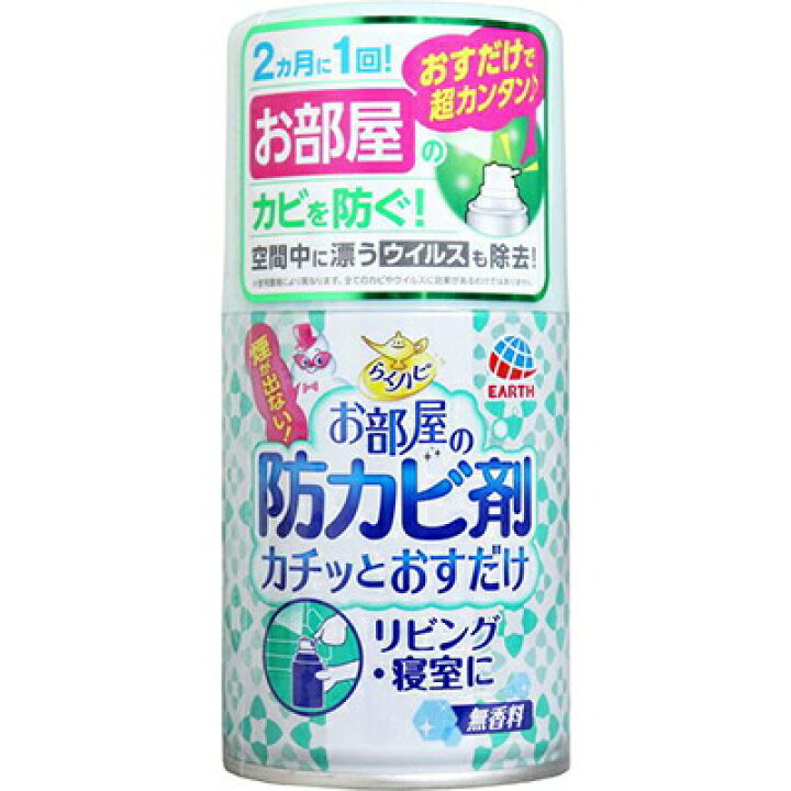 楽天市場 らくハピ お部屋の防カビ剤 カチッとおすだけ 無香料 60ml アース製薬 らくハピ リビング 寝室 除菌 防カビ カビ取り スターモール 楽天市場 らくハピ お部屋の防カビ剤 カチッとおすだけ 無香料 60ml アース製薬 らくハピ リビング 寝室 除菌 防カビ カビ取り スターモール