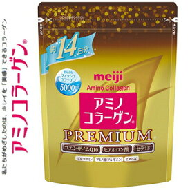 アミノコラーゲン プレミアム 102g ＊明治 Amino Collagen サプリメント コラーゲン 美肌サプリ 美容サプリ