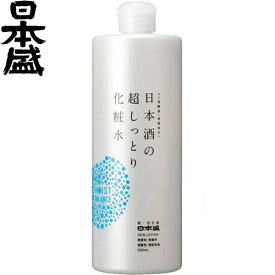 日本酒の保湿化粧水 高保湿 500mL ＊日本盛 コスメ スキンケア 基礎化粧品 化粧水 美容液