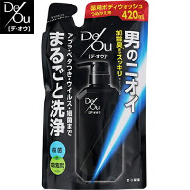 デ・オウ 薬用クレンジングウォッシュ つめかえ/詰め替え 420mL ＊医薬部外品 ロート製薬 DeOu 男性化粧品 フェイスケア 洗顔料