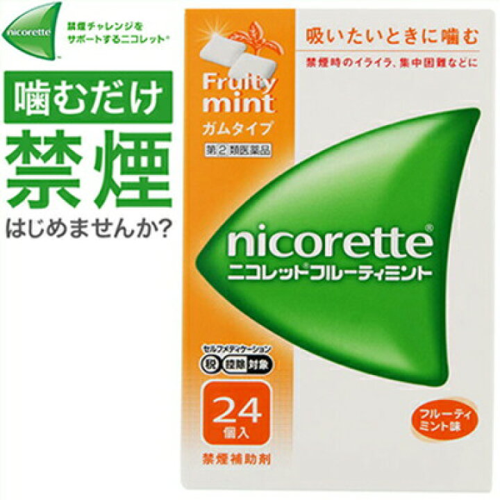 711円 ブランド品専門の ニコレットフルーティミント 24個 1個 指定第2類医薬品 711円 ブランド品専門の ニコレットフルーティミント 24個 1個 指定第2類医薬品