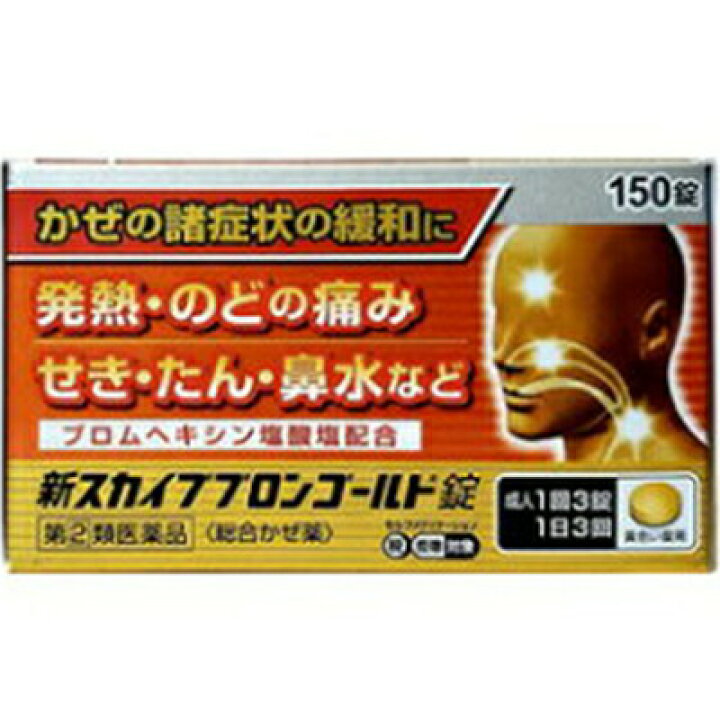 780円 レビュー高評価の商品! 3個セット スカイブブロンHI 30錠 花粉症 アレグラのジェネリック 第2類医薬品 780円 レビュー高評価の商品! 3個セット スカイブブロンHI 30錠 花粉症 アレグラのジェネリック 第2類医薬品