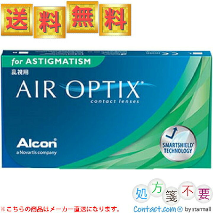 楽天市場】【送料無料】【メーカー直送】【処方箋不要】エア 