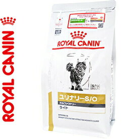 ロイヤルカナン ユリナリーS/O オルファクトリーライト ドライ 猫用 2kg ＊ROYAL CANIN ベテリナリーダイエット ペットフード 栄養バランス 食事療法食 旧:pHコントロール キャットフード