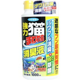 楽天市場 犬猫忌避剤の通販