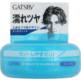 ギャツビー ムービングラバー クールウェット 80g ＊マンダム GATSBY 男性化粧品 整髪料 スタイリング剤