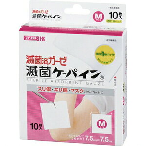 滅菌ケーパイン 滅菌済ガーゼ Mサイズ 10枚 *川本産業 ケーパイン 衛生 コットン 脱脂綿 ガーゼ