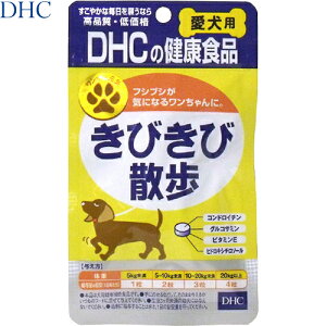 Dhc 犬 サプリメント 犬用健康管理用品の人気商品 通販 価格比較 価格 Com