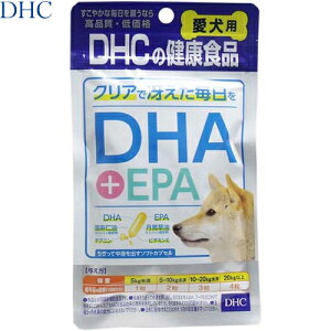 DHA+EPA 愛犬用 60粒 *DHC/魚由来の成分/いつまでもはっきり冴えた毎日/DHA・EPAを手軽に補給/全てのワンちゃんの健康を考え厳選したオイル配合/子犬の頃からシニア犬まで幅広い健康オイルサ