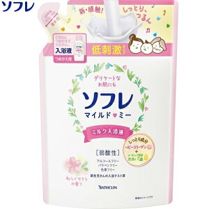 ソフレ マイルドミー ミルク入浴剤 和らぐサクラの香り つめかえ/詰め替え 600mL *バスクリン ソフレ/低刺激/ミルク入浴液/保湿成分ベビーコラーゲンオーガニック認証ホホバ油/赤ちゃんか