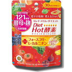 Diet Hot酵素 60粒 ＊医食同源ドットコム サプリメント スリム 美容 ダイエット フォルスコリ