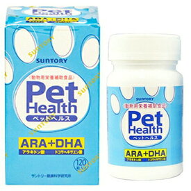 ペットヘルス ARA+DHA 犬用 120粒 ＊サントリー ペット サプリメント