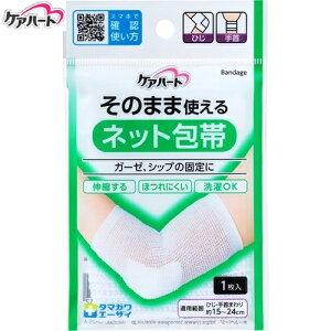 PAn[g ̂܂܎glbg ЂE 1 ʐq Care Heart ~}pi  ~ ~ K[[