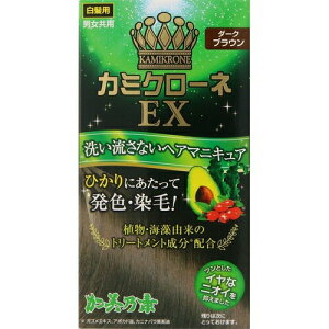 カミクローネEX ダークブラウン 80mL *加美乃素本舗/洗い流し不要/簡単/便利な白髪染め/光とマニキュアのW染毛で髪色が長持ち/2種のボタニカルオイルを含む5種のトリートメント成分で髪に